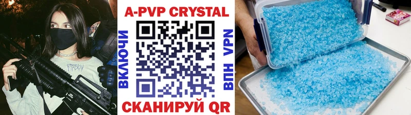 Альфа ПВП Crystall Таганрог