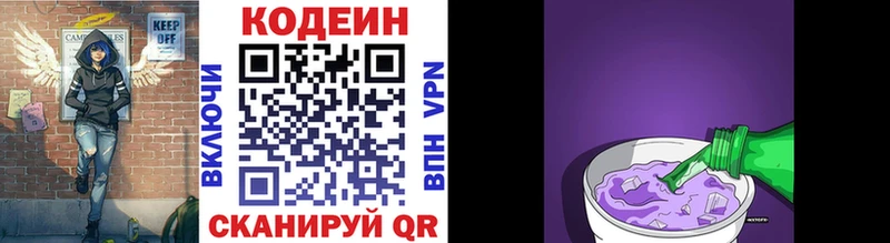 Кодеиновый сироп Lean Purple Drank  Купить где  Таганрог 