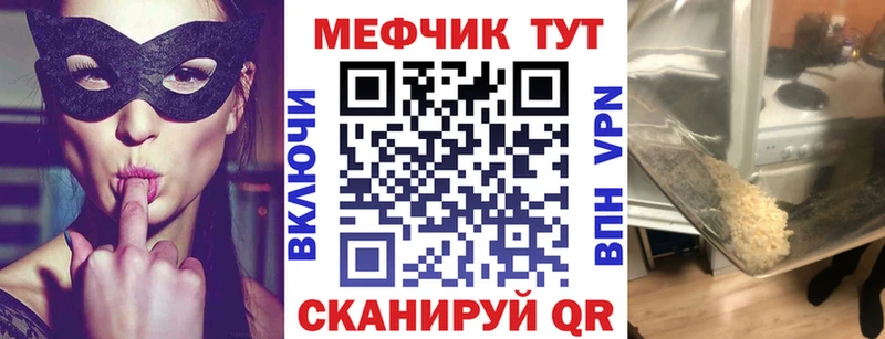 Меф кристаллы  Купить закладки  Таганрог 