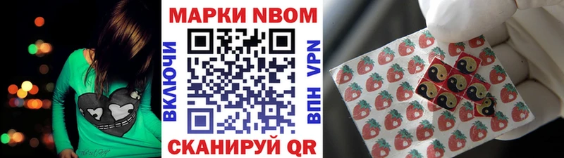 Марки N-bome 1500мкг  Купить закладки  Таганрог 