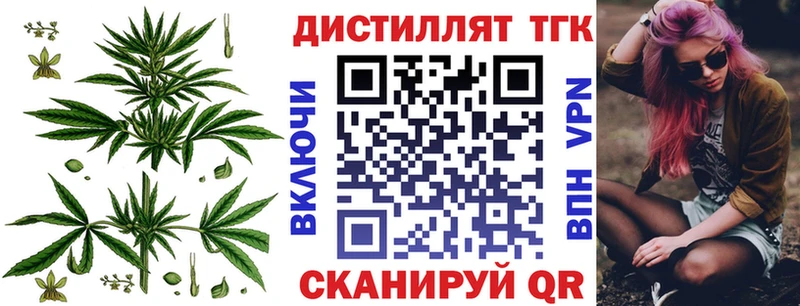 Дистиллят ТГК вейп с тгк  Купить  Таганрог 